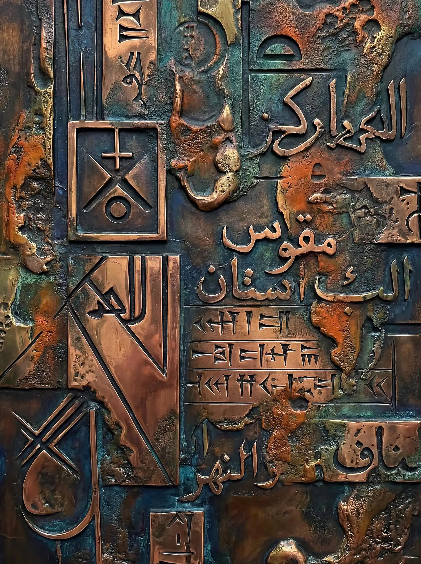 Oxidized copper and raised bronze textures define this intricate relief featuring a mix of ancient cuneiform and elegant Arabic script. The composition blends industrial teal patinas with warm metallic accents to create a timeless, archaeological aesthetic. Artwork by Constantine Cheshire